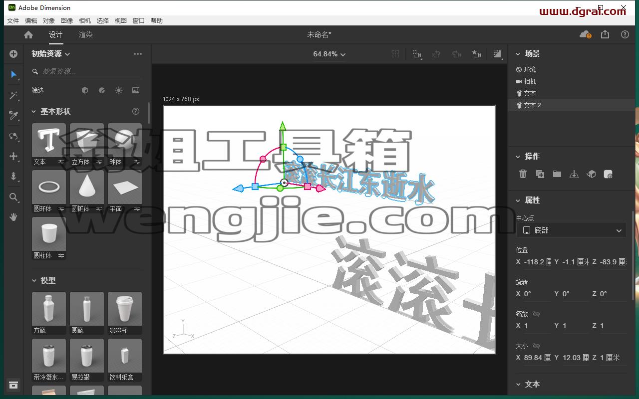 Adobe Dimension安装教程步骤