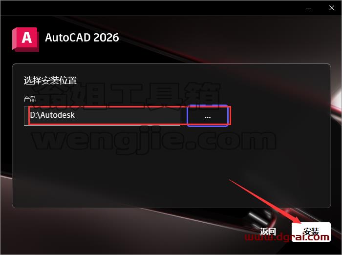 AutoCAD安装教程步骤
