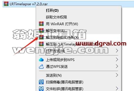 LRTimelapse安装教程步骤