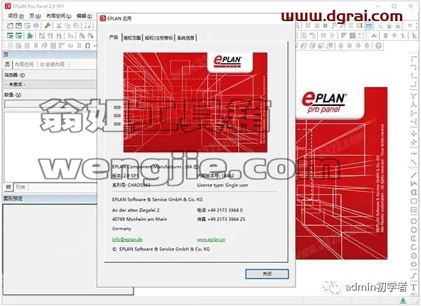 EPLAN Pro Panel 2.9 SP1安装教程