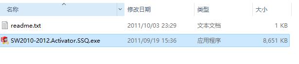 SolidWorks 2011安装教程