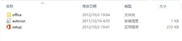 Access 2013官方原版镜像文件下载与安装教程