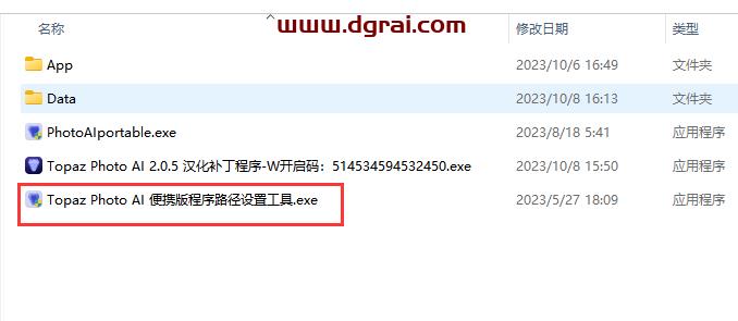 Topaz Photo AI v2.0.5汉化版--一款国外的无损放大软件