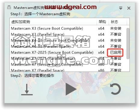 Mastercam安装教程步骤