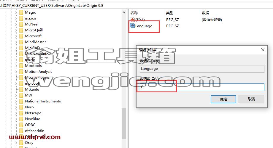 OriginPro 2021安装教程
