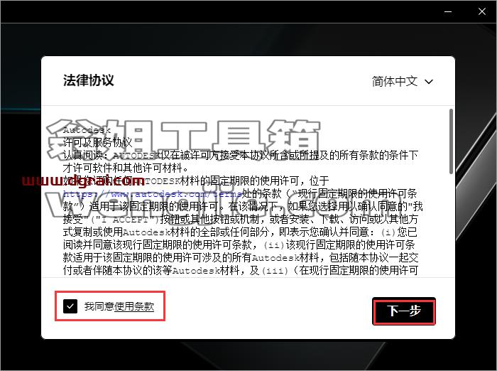 3DMax安装教程步骤