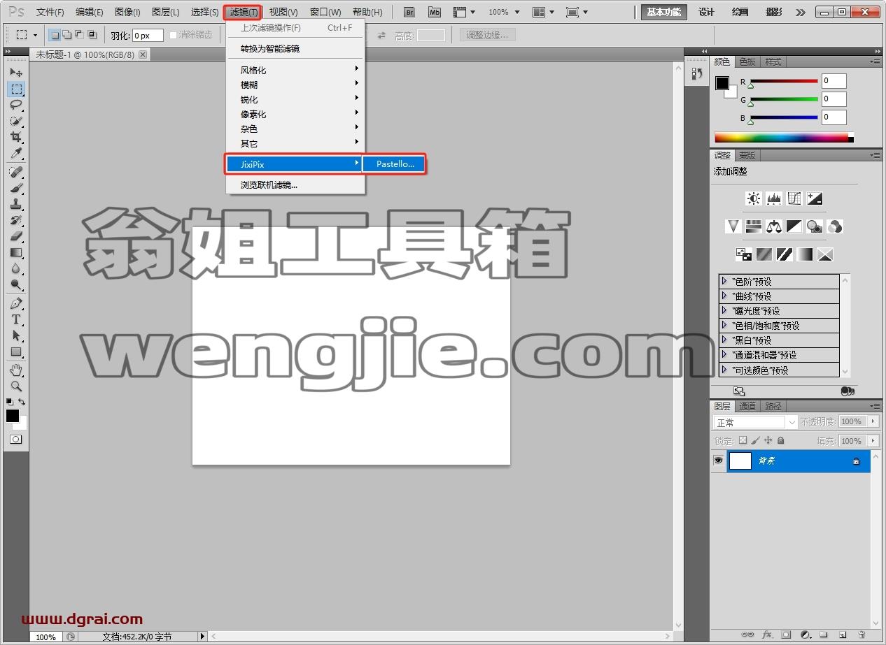 PS插件安装教程步骤