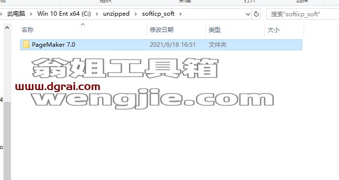Adobe PageMaker 7.0中文版安装教程