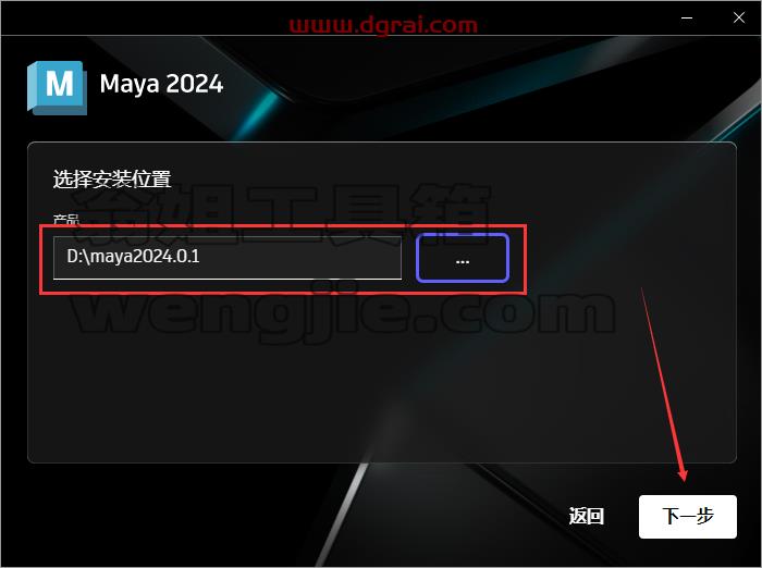 Autodesk Maya 2024.0.1【玛雅2024下载】附安装教程