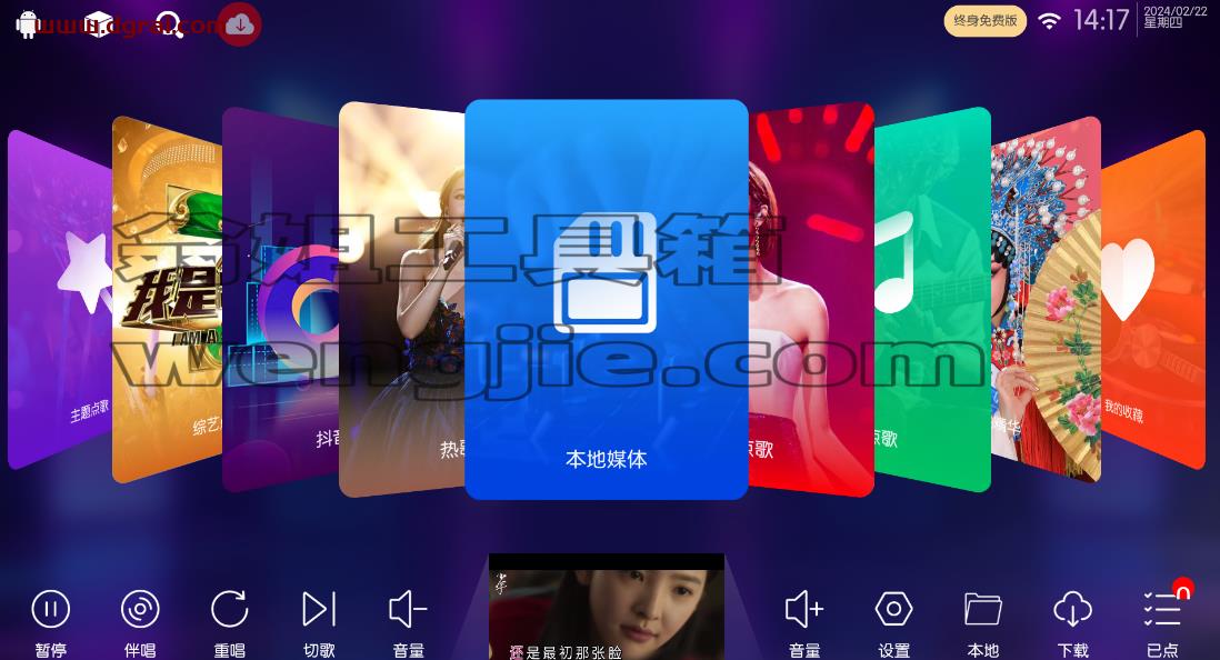 IKTV--一款电视端的免费K歌软件
