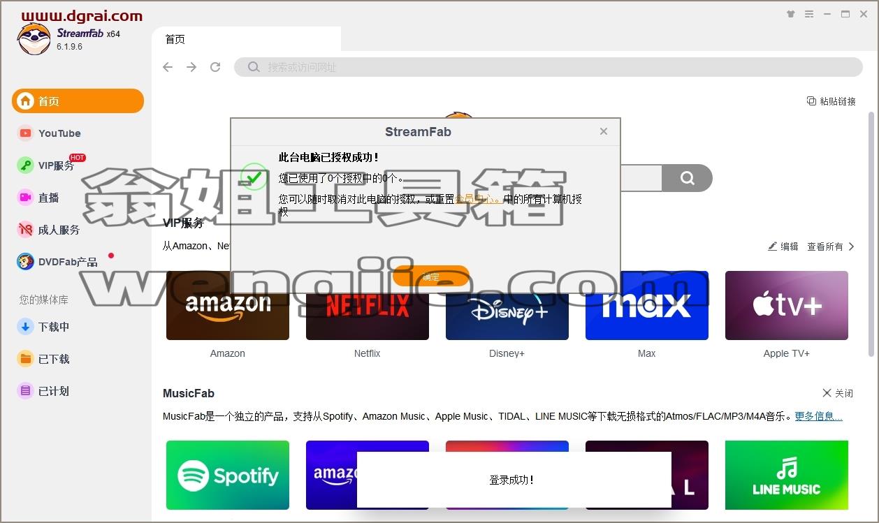 其他视频软件安装教程步骤