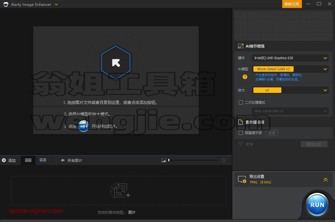 Aiarty Image Enhancer安装教程步骤
