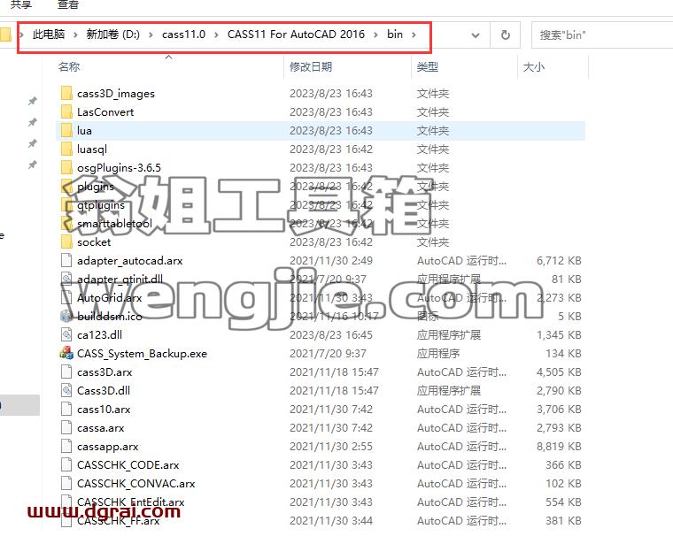 南方测绘cass 11.0【支持CAD2010-2022】中文激活版下载与安装教程
