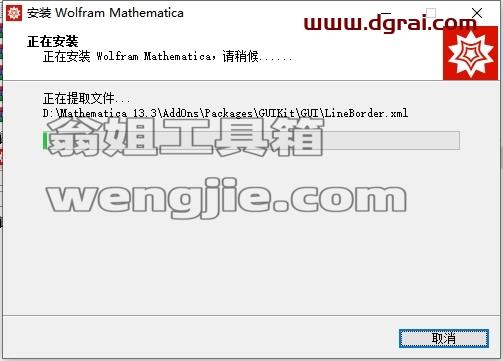 mathematica安装教程步骤
