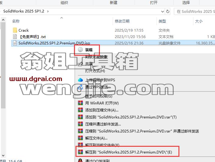 SolidWorks安装教程步骤