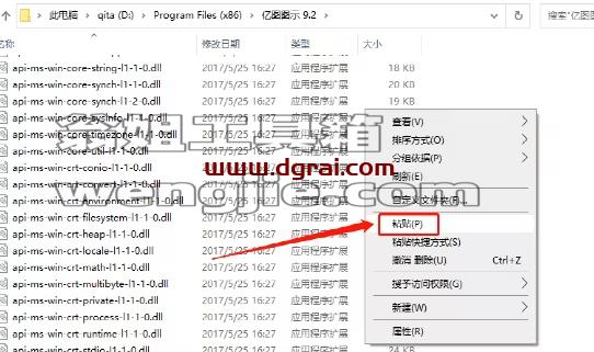 亿图图示 9.2下载地址与安装教程
