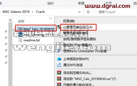 MSC全家桶安装教程步骤