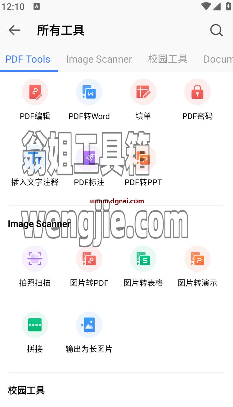 WPS Office 17.0.1(安卓APP)--国际高级版,安装即是高级订阅用户