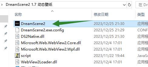 DreamScene2--一款免费、开源、无广告的动态壁纸软件