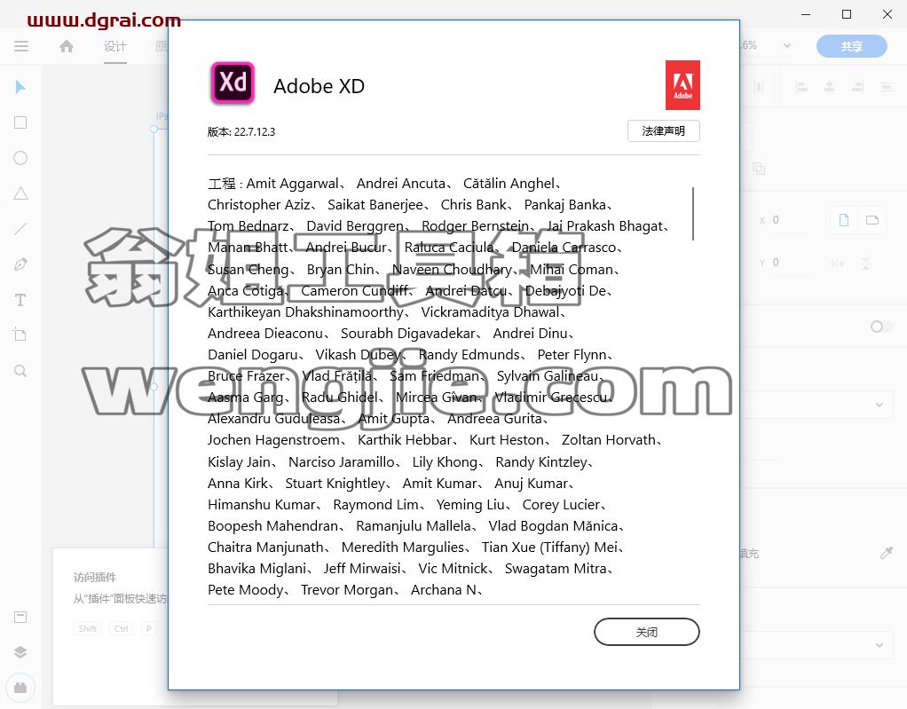 Adobe Experience Design 22.7.12安装教程