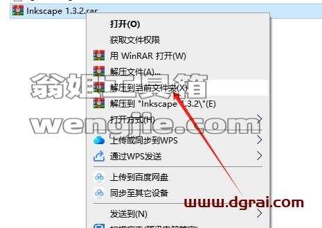 其他平面软件安装教程步骤