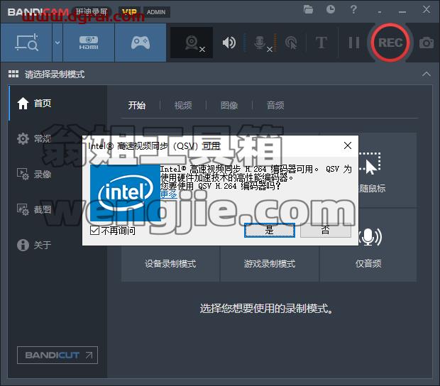 Bandicam v6.2.4【高清录制专家】便携中文版下载与安装教程