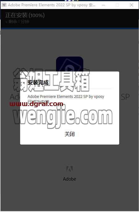 Adobe Premiere Elements 2022 中文版安装教程