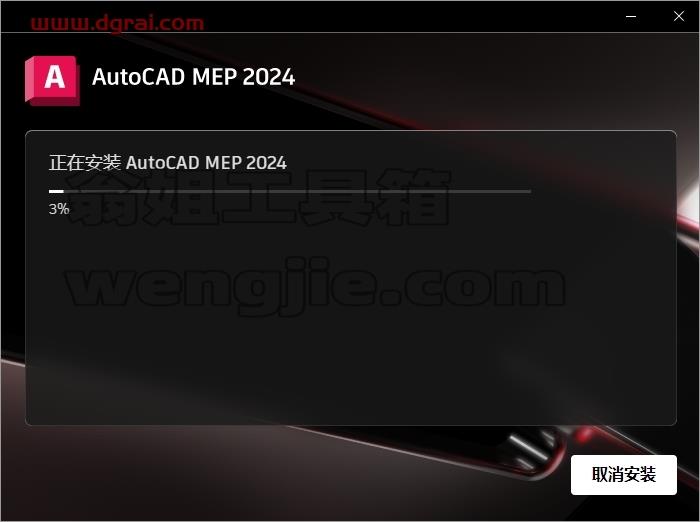 AutoCAD MEP安装教程步骤