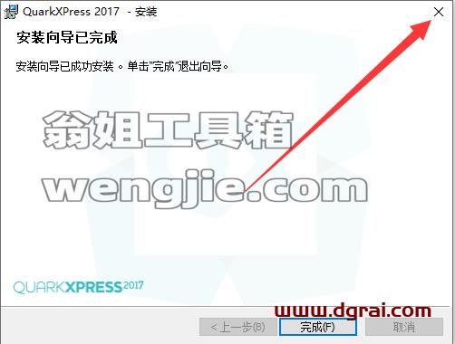 QuarkXpress 2017(版面设计工具) 中文版安装教程