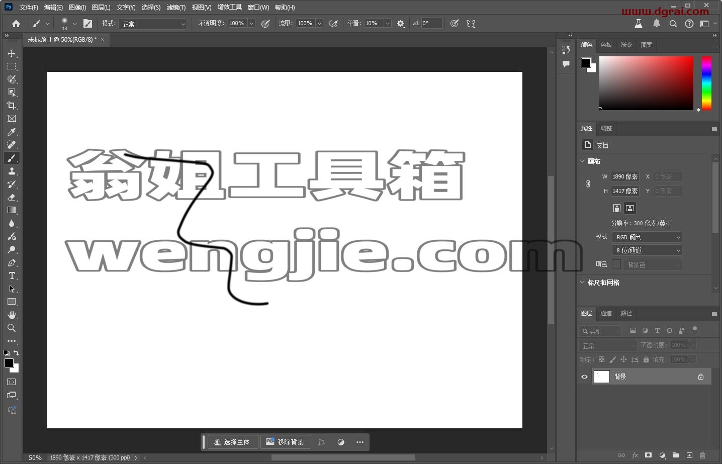 Photoshop安装教程步骤