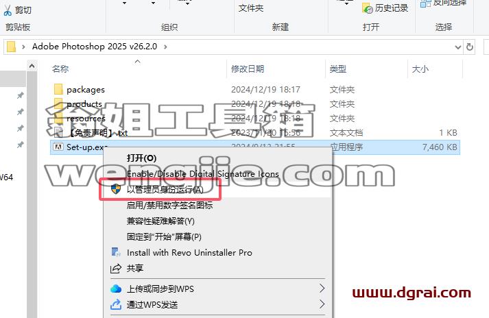 Photoshop安装教程步骤