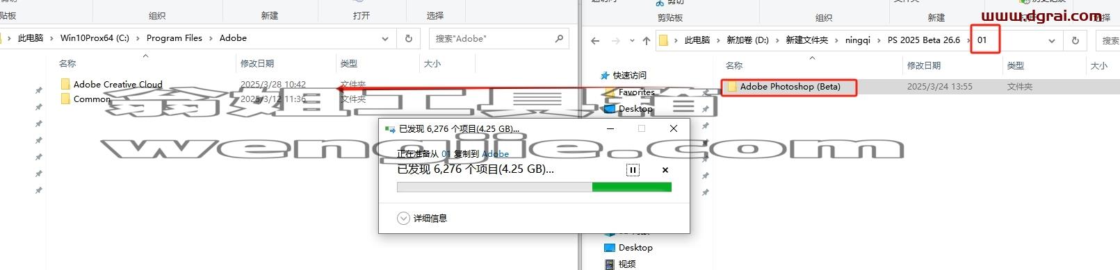 Photoshop安装教程步骤