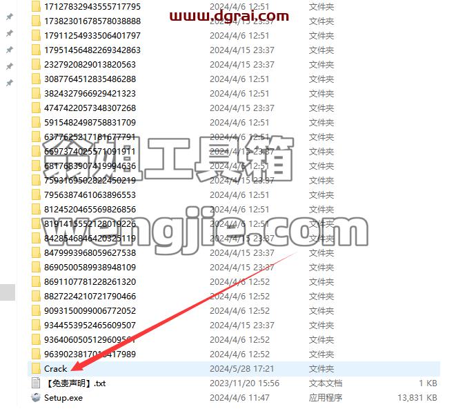 CAD建筑版安装教程步骤