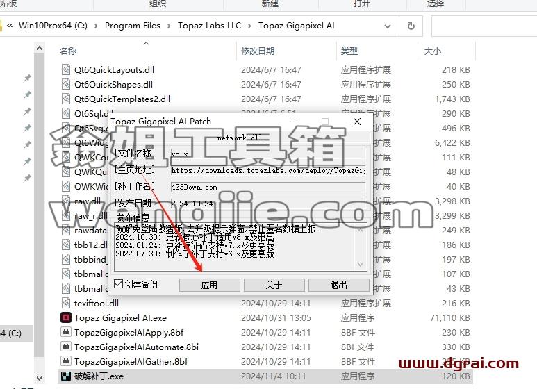 Topaz全家桶安装教程步骤