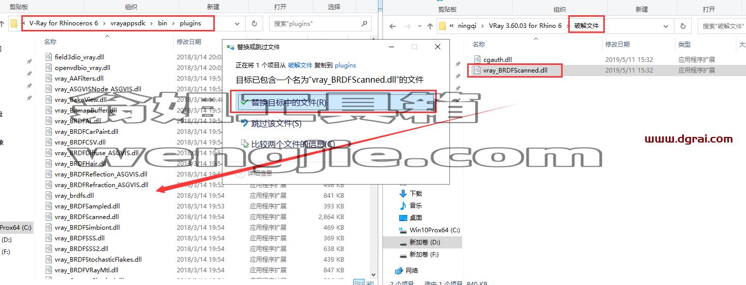 VRay 3.60.02 for Rhino 6 汉化版安装教程