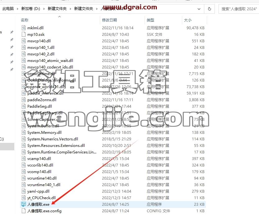 其他平面软件安装教程步骤