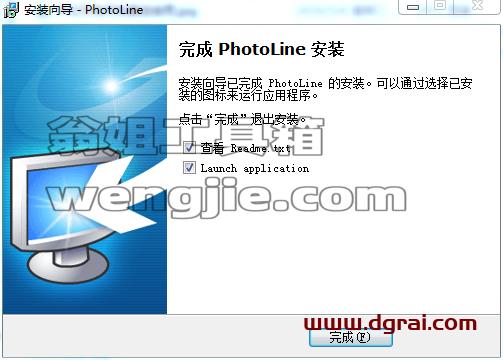 PhotoLine 22【图像编辑软件】汉化学习版 附注册机安装图文教程、学习注册方法