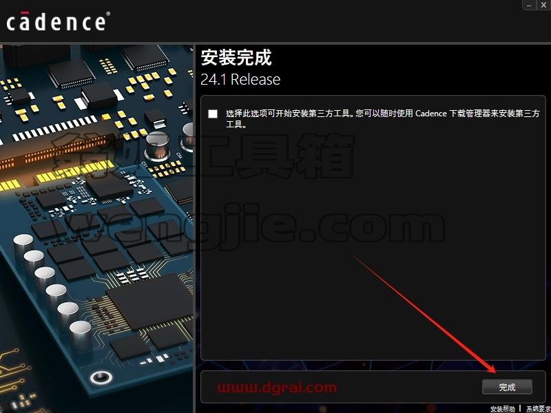 Cadence安装教程步骤