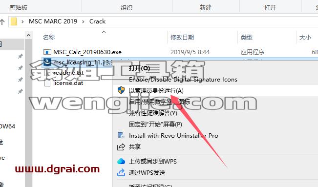 MSC全家桶安装教程步骤