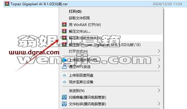 Topaz全家桶安装教程步骤