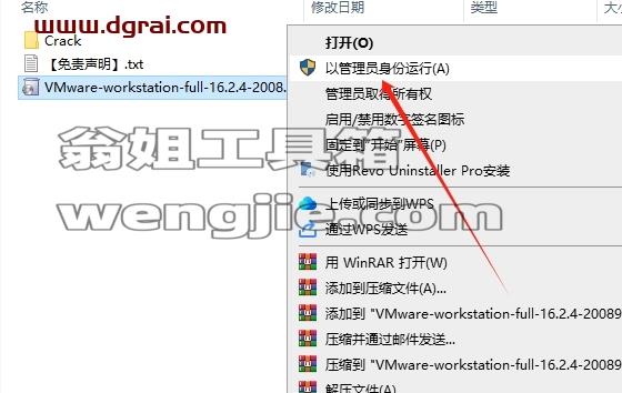 VMware Workstation安装教程步骤