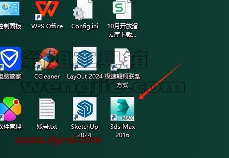 3dmax精简版安装教程步骤
