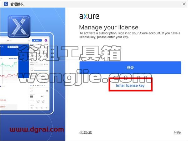 Axure RP 10.0 pro【交互原型设计软件】v10.0.0.3813完整汉化版安装教程
