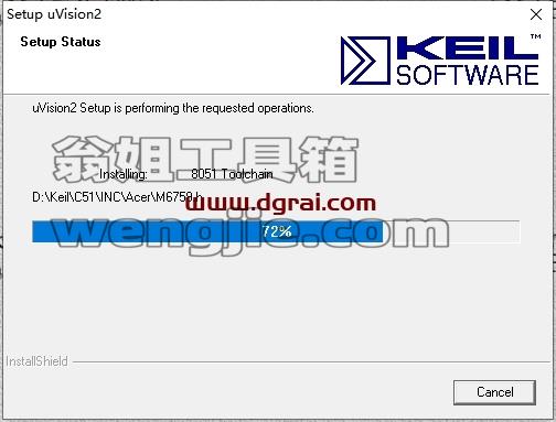 Keil安装教程步骤