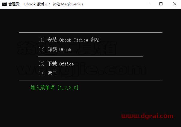 Microsoft Excel2024官方安装包镜像下载与Excel 2024安装教程