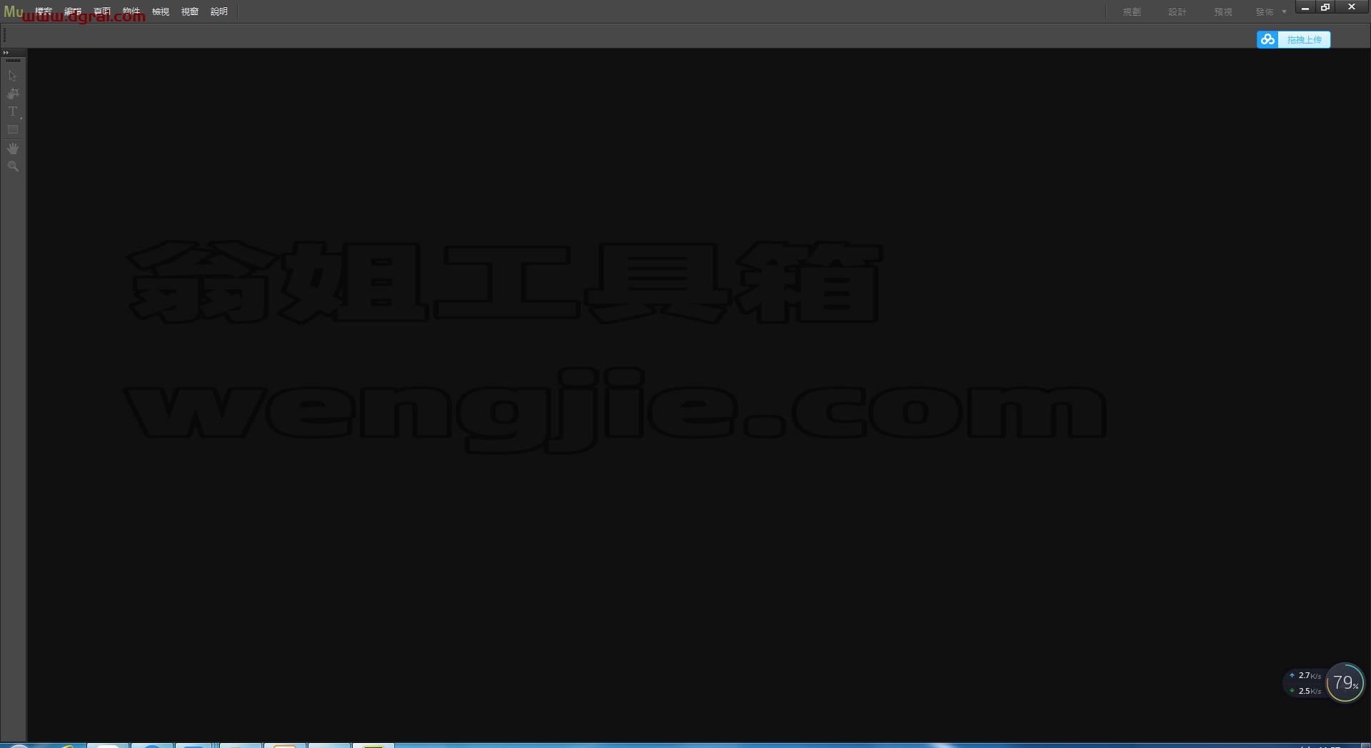 Adobe Muse CC2015中文版下载与安装教程