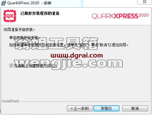 QuarkXpress 2020(版面设计工具) 中文版安装教程