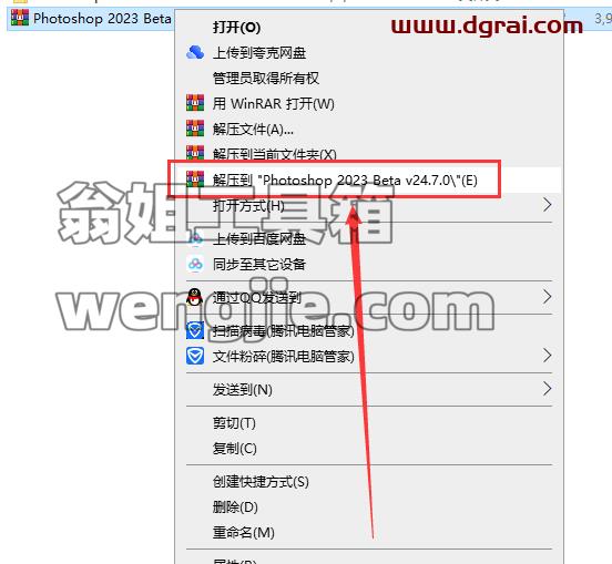 Adobe Photoshop Beta 24.7【内置Ai绘图功能】安装包下载-附安装教程
