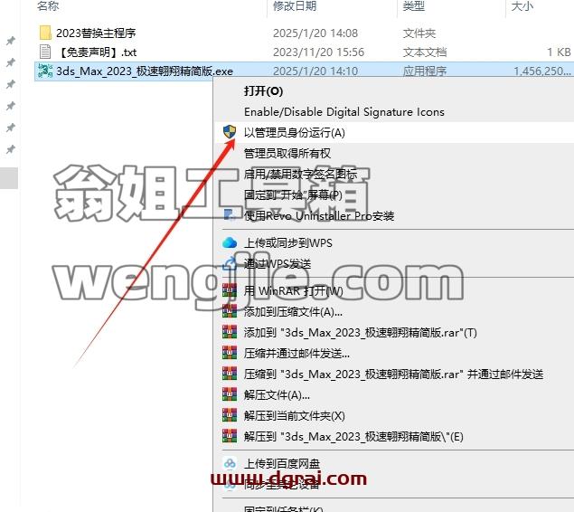 3dmax精简版安装教程步骤