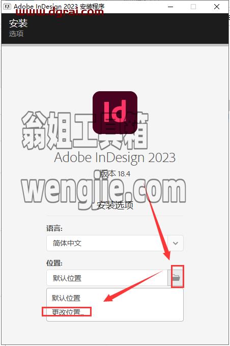 Adobe InDesign 2023 v18.4.0中文版下载附安装教程